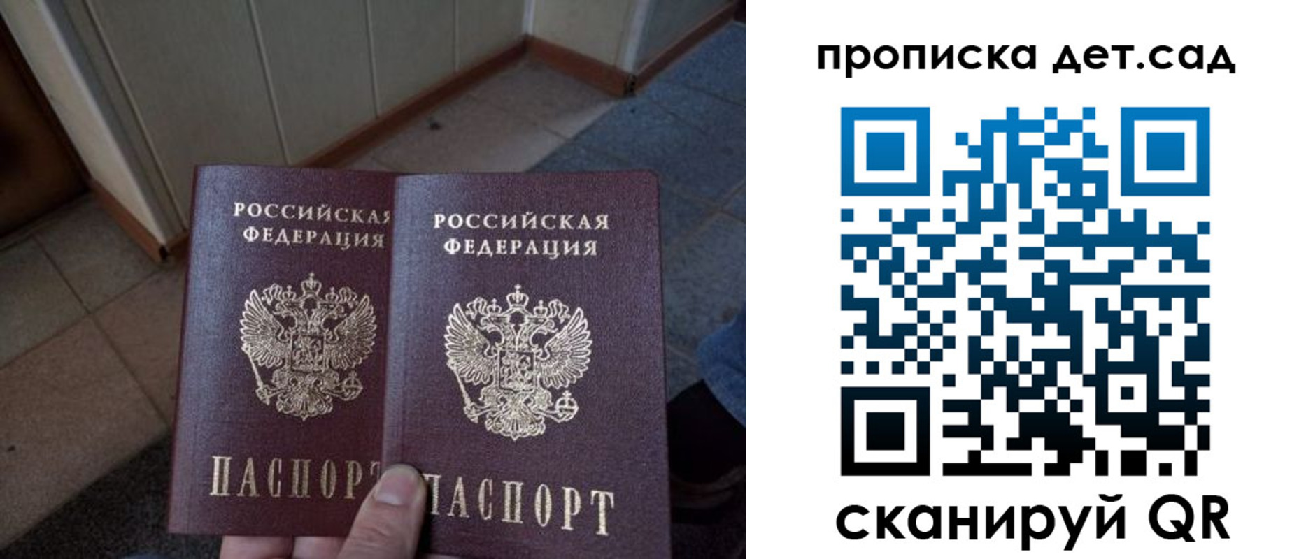 временная регистрация в Кунгуре