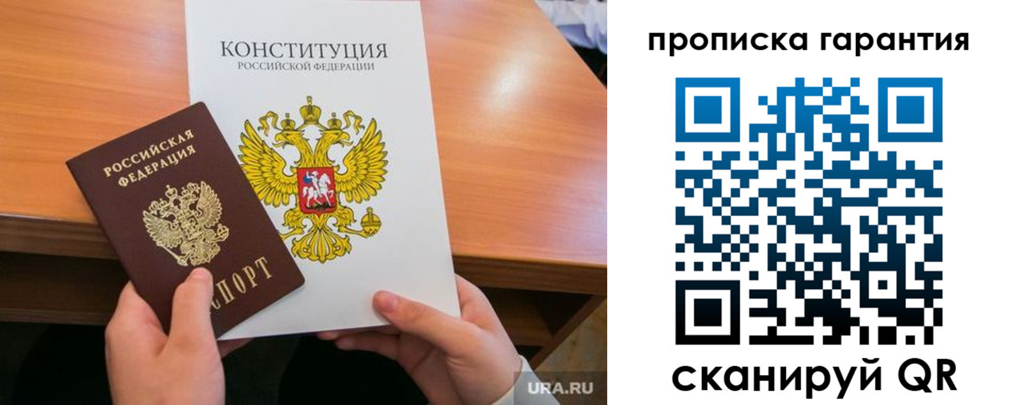 временная регистрация в Кунгуре