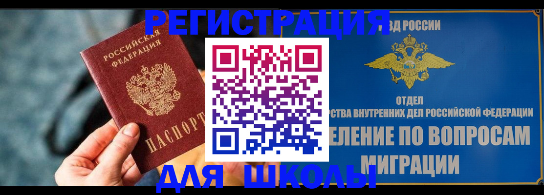 прописка ребенка в Кунгуре