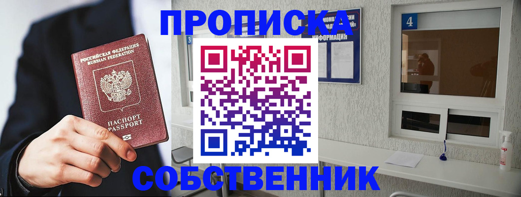 временная регистрация надежно в Кунгуре