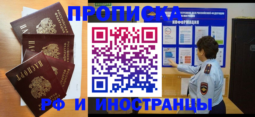 временная регистрация купить в Кунгуре