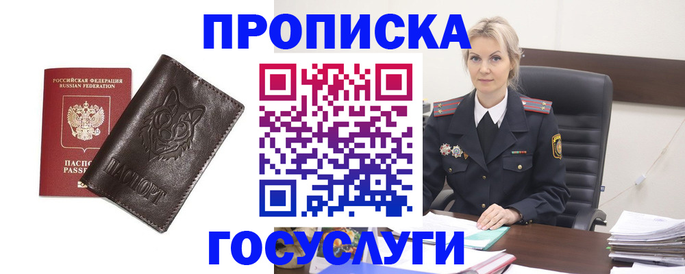 прописка регистрация в Кунгуре