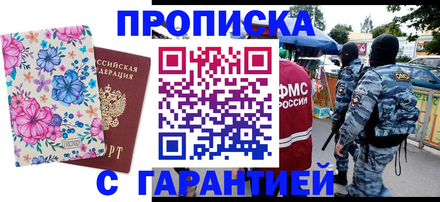 временная регистрация адрес в Кунгуре